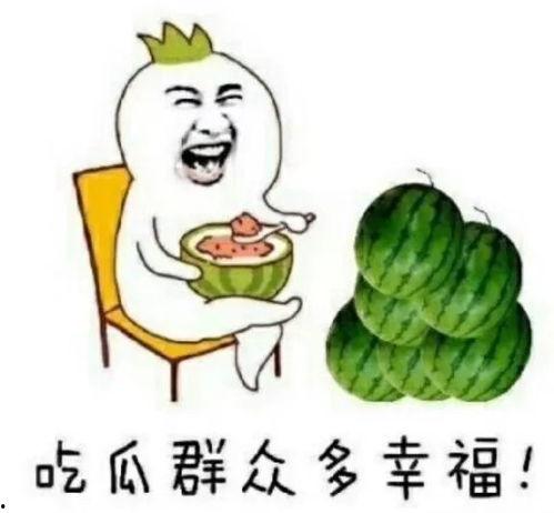 吃瓜娱乐快报